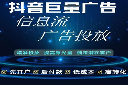 成功案例揭秘：信息流开户返点的成功之道